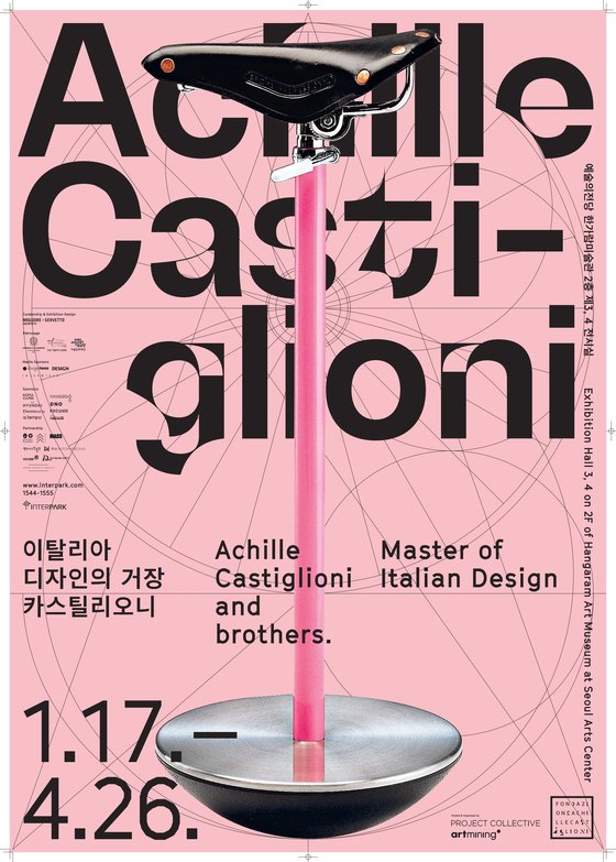 아킬레 카스틸리오니 디자인전 포스터. 유선전화기를 써야 했던 시절, 카스틸리오니는 전화를 받으면서 책상 주변을 이리저리 옮겨다닐 수 있도록 지지대 바닥을 불룩하게 만들고 자전거 안장을 단 '셀라' 의자를 고안했다. "앉았을 때 균형감각이 필요한 의자라 불편해했던 아내의 통화시간이 많이 줄어서 전화요금을 아낄 수 있었다"고 말한 카스틸리오니의 유머감각이 빛나는 디자인이다.