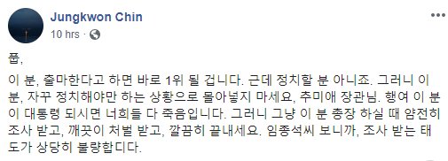 진중권 전 동양대 교수가 31일 자신의 페이스북에 올린 글. [진중권 전 교수 페이스북 캡처]