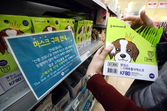 4일 서울의 한 대형마트에 마스크 재고 부족으로 인한 구매수량 제한 안내문이 게시돼 있다. [뉴스1]