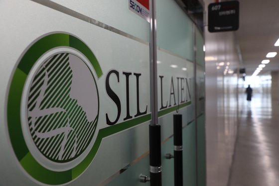 지난해 8월 부산 북구 부산지식산업센터 내 신라젠 본사에 검찰이 미공개 정보 이용 주식거래 혐의로 압수수색을 진행했다. [뉴스1]