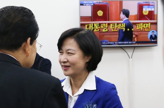 2017년 3월 10일 헌법재판소가 박근혜 전 대통령에 대한 탄핵인용을 결정하자 서울 여의도 국회에서 추미애 더불어민주당 대표가 헌법재판소의 탄핵심판 선고를 TV를 통해 시청한 뒤 최고위원들과 인사를 나누고 있다. [뉴스1]