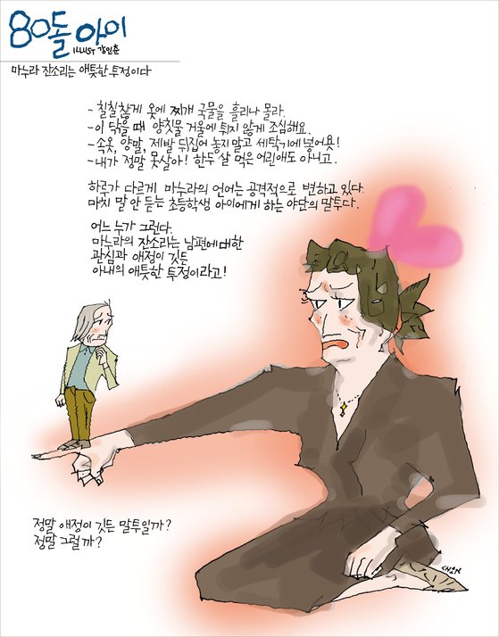 [일러스트 강인춘]