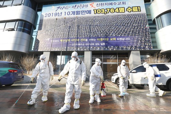 대구 남구보건소 관계자들이 신종 코로나바이러스 감염증(코로나19) 확진자가 다수 발생한 대명동 신천지대구교회 주변을 방역하고 있다. [뉴스1]