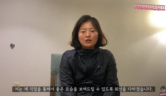 자신의 유튜브 채널을 통해 시즌 준비 계획을 밝힌 고진영. [사진 고진영 유튜브 채널 화면 캡처]