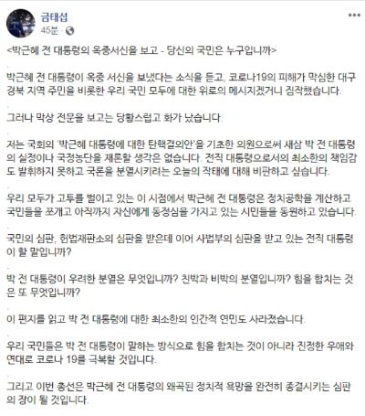 사진 금태섭 더불어민주당 의원 페이스북 캡처