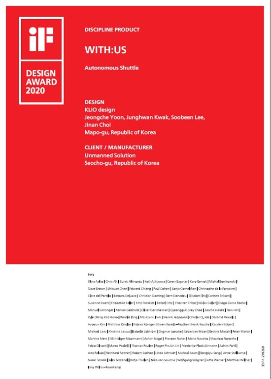 사진2-‘독일 iF 디자인 어워드 위너 인증서’