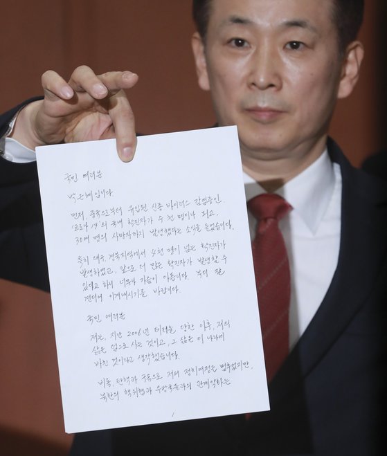 박근혜 전 대통령 변호인인 유영하 변호사가 4일 국회 정론관에서 박 전 대통령의 메시지를 공개하고 있다. 임현동 기자