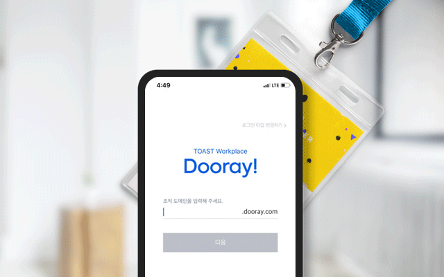 원격근무 솔루션