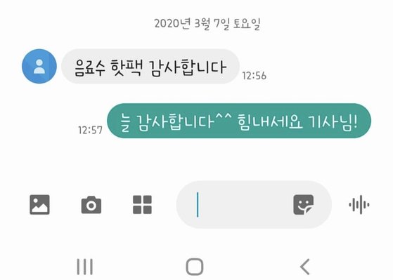 A씨가 택배기사에게 받은 문자. [사진 인스타그램@yoo__777]