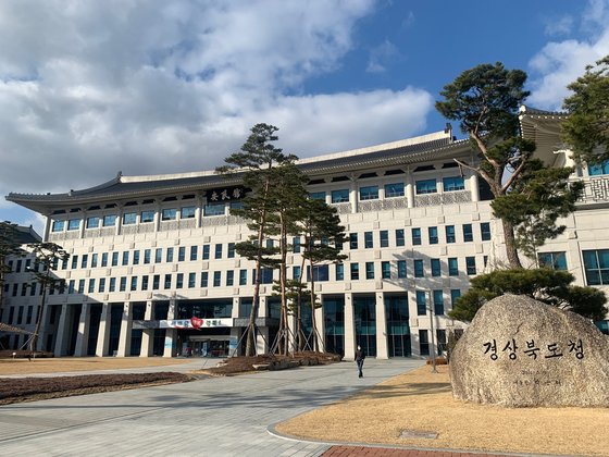 경북 안동시 경북도청 청사 전경. 김정석기자