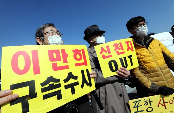 (서울=뉴스1) 박정호 기자 = 전국신천지피해자연대 관계자 등이 5일 오전 서울 청와대 분수대 앞에서 대통령접견요청과 신천지 강제 수사 촉구 기자회견을 하고 있다. 전국신천지피해자연대 신강식 대표자 등은 신천지 이만희 총회장과 고위 지도부들의 비위 의혹을 공개하고 추가 고발과 함께 검찰의 압수수색으로 중요 자료 확보와 수사범위 확대를 통해 자발적 협조를 얻어 낼 수 있는 최선의 길이라고 밝혔다. 2020.3.5/뉴스1