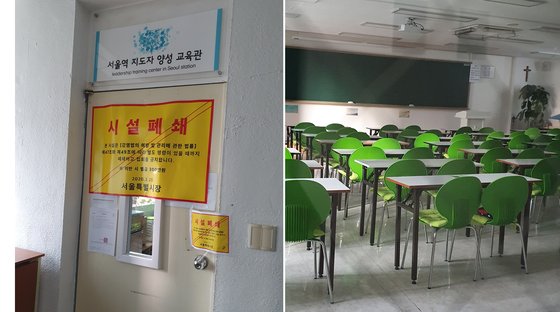 14일 서울시 용산구에 위치한 신천지 시설. 시설 폐쇄를 알리는 안내문이 크게 붙어있다. 이가람 기자.