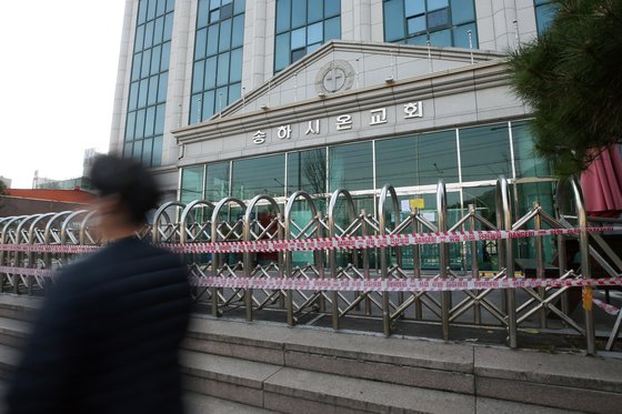 지난 15일 폐쇄된 광주 남구 신천지 송하시온교회 앞을 행인이 지나고 있다. 연합뉴스