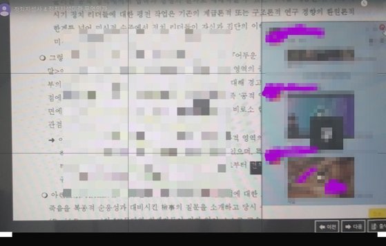 한국외대 온라인 강의 도중 음란물을 첨부한 메신저창이 노출돼 학생들 사이에서 논란이 되고 있다. [온라인 캡처]