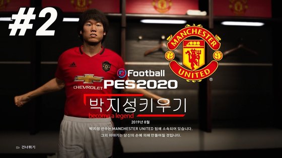 위닝 일레븐. 한국에서 이 축구게임을 성장시킨 1등 공신은 박지성이다.