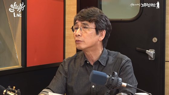 유시민 노무현재단 이사장. 유튜브 채널 알릴레오 캡처