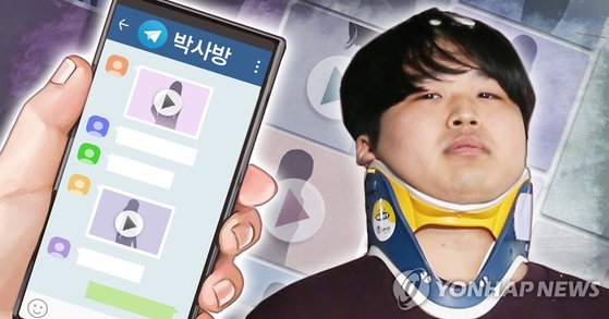 텔레그램 '박사방' 조주빈. 연합뉴스