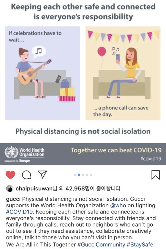 '구찌'는 브랜드 공식 SNS 계정에 코로나19 상황을 이겨내는 법을 제안하는 일러스트를 올리고 있다. 사진 구찌 인스타그램