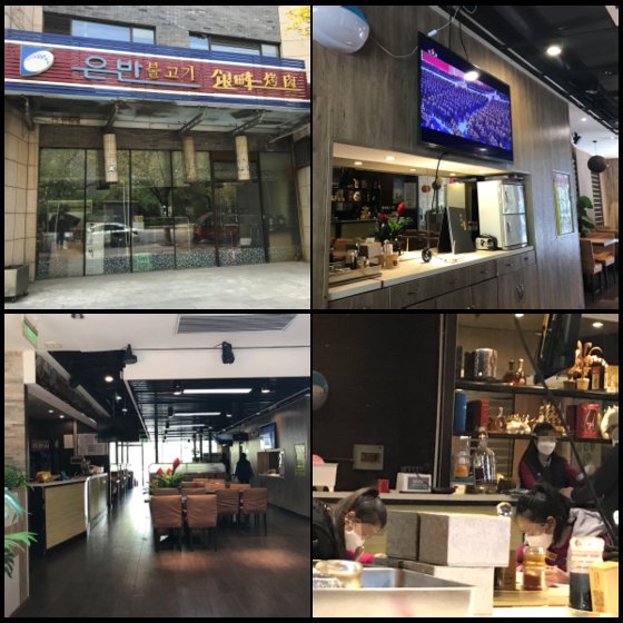 영업을 재개한 북한 식당 은반관 홀 가운데 북한 조선중앙TV가 나오고 있다.(상단 우측) 하지만 아직까지 손님은 거의 없었다. 박성훈 특파원