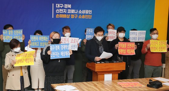 13일 오후 신종 코로나 바이러스감염증(코로나19) 확산으로 경제적 피해를 입은 대구·경북 지역 소상공인들이 대구 수성구 대흥동 대구스타디움몰에서 기자회견을 진행하고 있다. 뉴스1