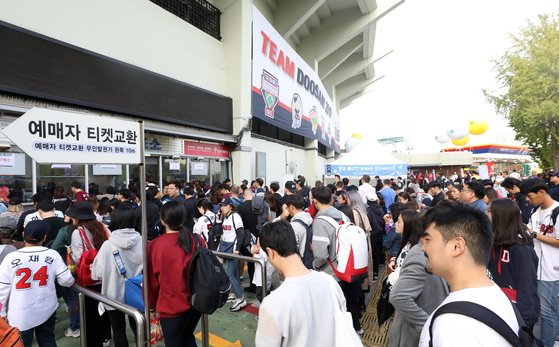 지난해 10월 22일 오후 서울 잠실야구장에서 열린 한국시리즈 1차전 두산 베어스와 키움 히어로즈의 경기에 앞서 팬들이 경기 티켓을 구매하기 위해 줄을 서고 있다. [뉴스1]