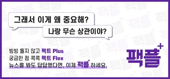 팩플 하단용 배너