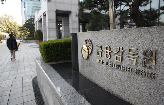 서울 여의도 금융감독원. 연합뉴스