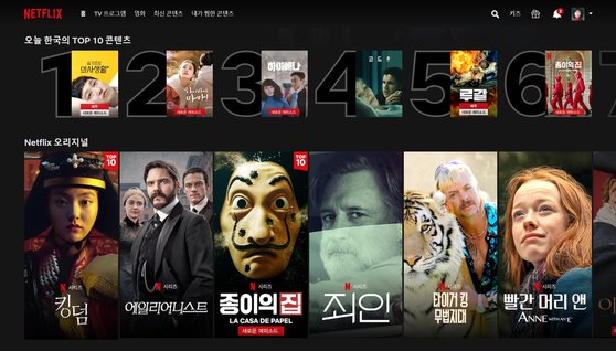16일 한국 넷플릭스 홈페이지에 인기 콘텐트 순위가 올라있다. [홈페이지 캡처]