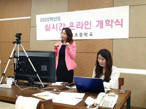 16일 오전 용인시 새빛초에서 최은미 교장이 '실시간 온라인 개학식'을 진행하고 있다. 남수현 기자