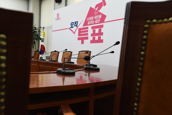 16일 서울 여의도 국회 미래통합당 빈 회의실에 투표 독려 현수막 앞에 의자들만 덩그러니 놓여 있다. 오종택 기자