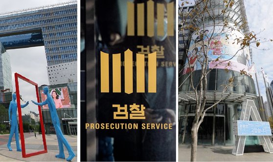 왼쪽은 서울 상암동 MBC 본사 건물. 가운데는 서울 서초동 서울중앙지검 로비에 붙어 있는 검찰 로고. 오른쪽은 서울 종로구 채널A 본사 건물. [중앙포토·뉴스1·카카오지도]
