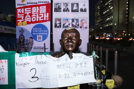 12·12 군사반란 40주년인 지난해 12월 12일 5·18단체 회원들이 서울 광화문광장에 설치한 '전두환 동상'이 시민들에 의해 파손된 모습. [뉴시스]