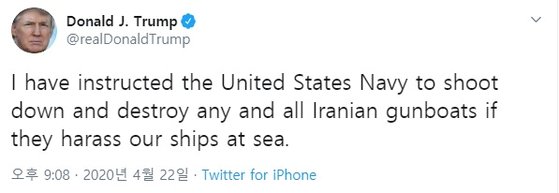 도널드 트럼프 미국 대통령 트위터. 사진 트위터 캡처