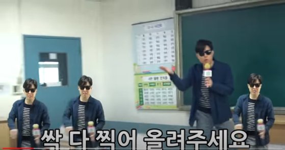 17일에 유튜브에 올라온 '수업의 재개발(손산슬)' 영상. 유튜브 캡처