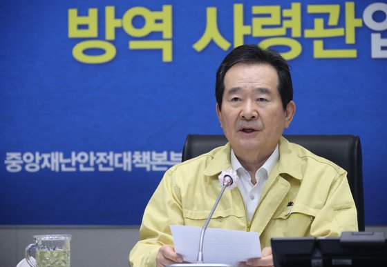정세균 국무총리가 27일 오전 정부서울청사 중앙재난안전상황실 서울상황센터에서 열린 코로나19 대응 중앙재난안전대책본부 회의를 주재하며 발언하고 있다. 연합뉴스