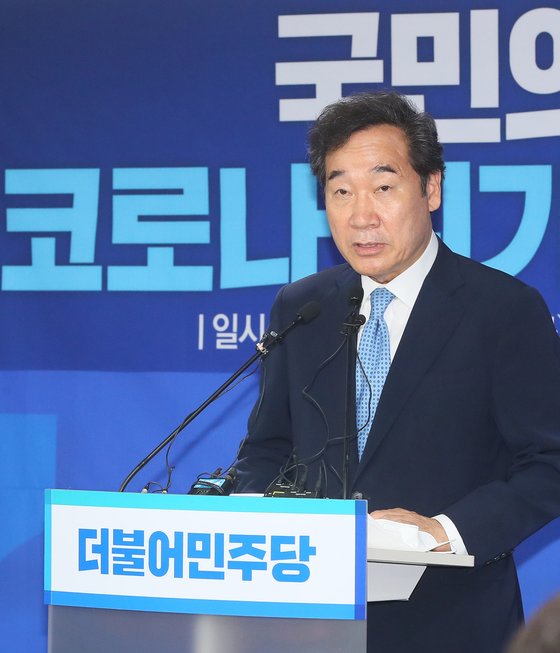 더불어민주당 공동상임선대위원장으로 21대 총선을 이끈 이낙연 종로 당선인. [연합뉴스]