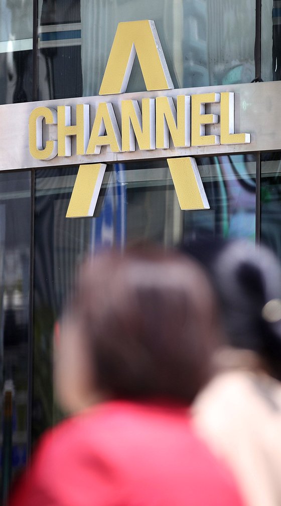 이른바 검언유착 의혹을 수사하는 검찰이 종합편성채널 채널A 본사를 압수수색하며 강제수사에 본격 착수한 28일 서울 종로구 채널A 앞. [연합뉴스]〈저작권자 ⓒ 1980-2020 ㈜연합뉴스. 무단 전재 재배포 금지.〉