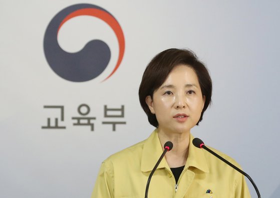유은혜 사회부총리 겸 교육부 장관이 4일 오후 서울 종로구 정부서울청사에서 신종 코로나바이러스 감염증(코로나19) 여파로 두달 넘게 미뤄온 전국 초·중·고교의 등교수업 일정과 방식을 발표하고 있다. 뉴스1