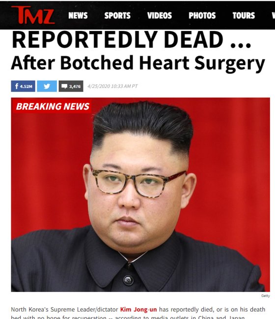 '김정은 사망설'을 속보로 보도한 TMZ. TMZ 홈페이지 캡처