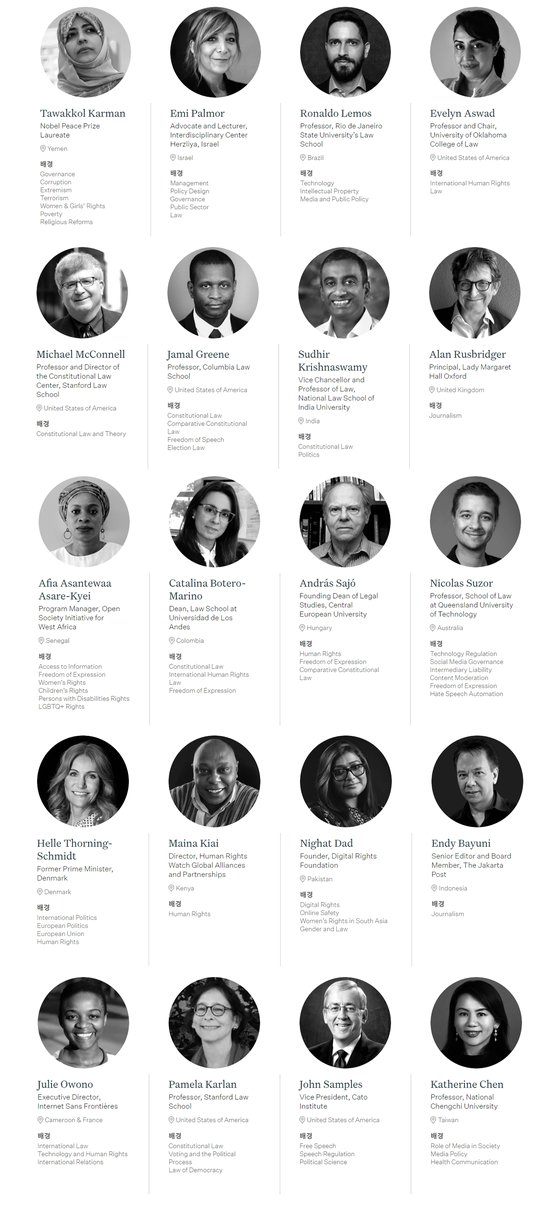 페이스북 콘텐츠감독위원회 명단 [사진 콘텐츠감독위원회 홈페이지]