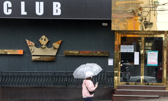신종코로나 바이러스 감염증(코로나19) 확진자가 다녀가면서 폐쇄된 서울 용산구 우사단로의 한 클럽 입구에 지난 9일 임시휴업 안내문이 붙어있다. 뉴스1
