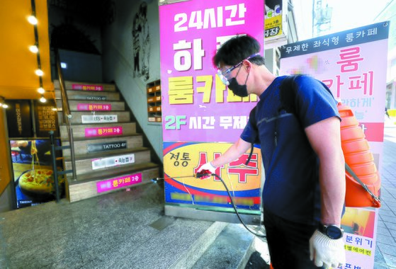 이태원 클럽에 이어 홍대 앞 주점을 방문한 사람 중에서도 확진자가 발생하자 홍대 소상공인번영회 관계자가 방역하고 있다. [뉴시스]
