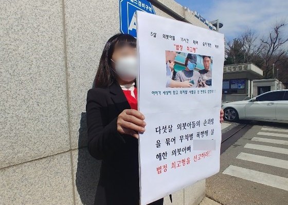 지난 2월 26일 인천지법 앞에서 한 시민이 5살 의붓아들을 무차별 폭행해 숨지게 한 20대 계부에 대한 '법정최고형' 선고를 호소하며 1인 시위를 하고 있다. 뉴스1