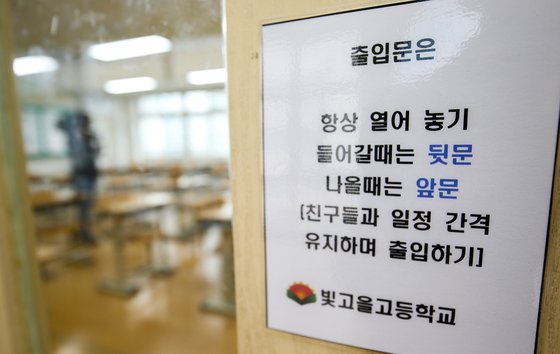 19일 오전 광주 북구 빛고을고등학교 3학년 교실에 수업 중에도 환기를 위해 교실 문을 열어야 한다는 안내문이 붙어 있다. 광주-프리랜서 장정필