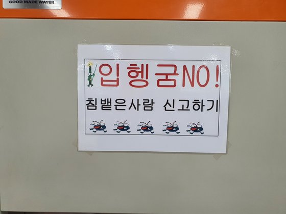 19일 광주광역시 북구 빛고을고등학교 급식실에 정수기에 입을 헹군 물과 침을 뱉지 마라는 경고문이 붙어 있다. 광주-프리랜서 장정필