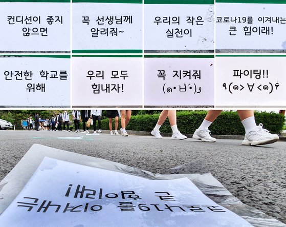 신종 코로나바이러스 감염증(코로나19) 확산으로 그동안 다섯차례나 연기됐던 등교 개학이 20일 전국 고등학교 3학년 학생들부터 시작됐다. 이날 오전 첫 등교한 대전 전민고 3학년 학생들이 수업에 앞서 체온을 측정하기위해 차례를 기다리고 있다. 바닥에는 학생들에게 코로나19를 잘 이겨내자라는 선생님의 격려의 글이 부착돼 있다. 프리랜서 김성태