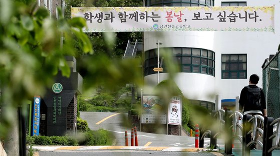 등교 첫날 귀가 조치가 내려졌던 인천시 5개구(미추홀구, 중구, 동구, 남동구, 연수구) 고3 학생들의 등교수업이 25일부터 재개된다. 24일 오후 인천 미추홀구의 한 고등학교 정문에 학생들의 등교를 반기는 현수막이 펄럭이고 있다. 뉴스1