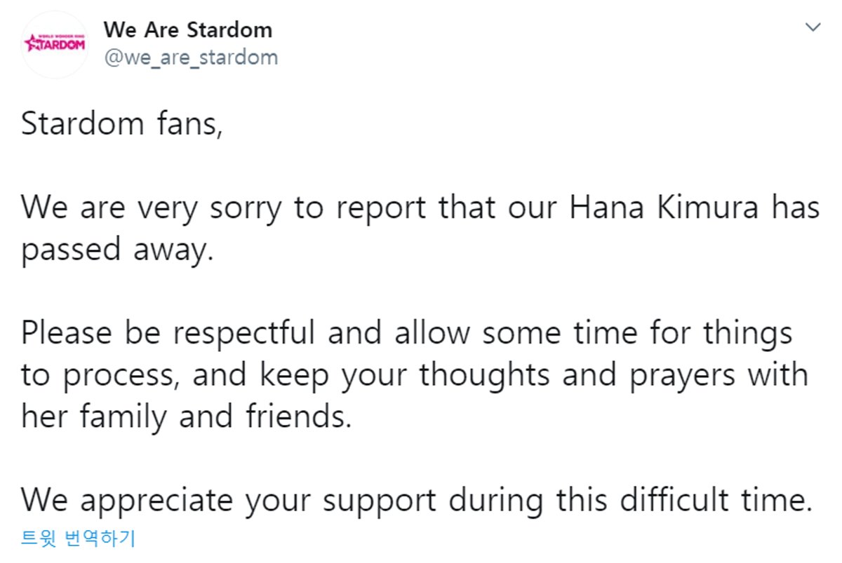 소속사 스타덤 트위터 캡처