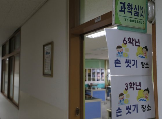 유치원과 초등학교 1~2학년, 중학교 3학년, 고등학교 2학년의 등교를 하루 앞둔 26일 오후 서울 송파구 중대초등학교 과학실에 손씻기 장소가 마련돼 있다. 연합뉴스