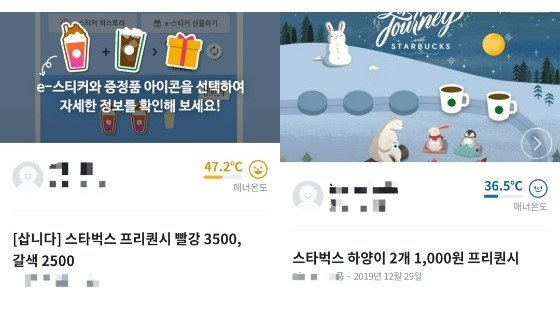 지난해 연말에 개당 500원에 거래되던 프리퀀시가 최근에는 3500원까지 거래되고 있다. [온라인 중고거래 사이트 캡쳐]